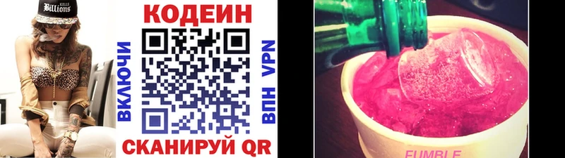 Кодеин Purple Drank  Купить где  Нижнеудинск 