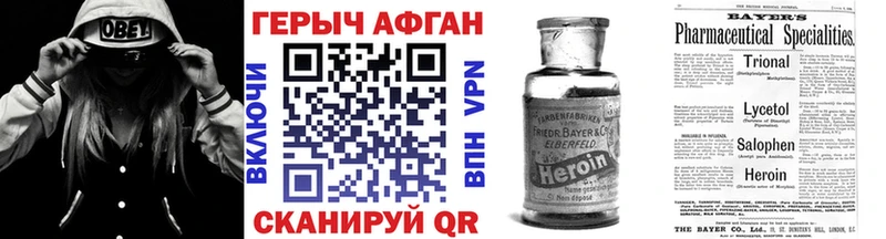 Купить где Нижнеудинск Героин Афган