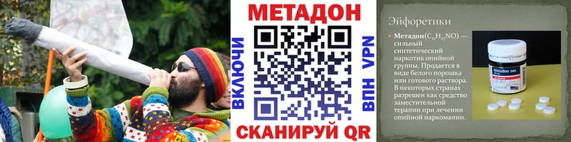 Купить где  Нижнеудинск  Метадон VHQ 